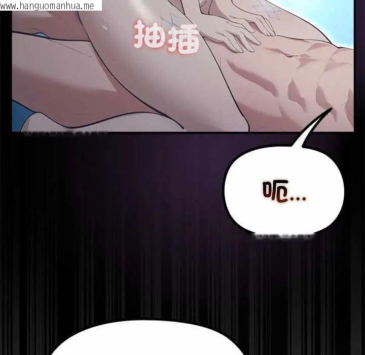 韩国漫画迷雾深处的诱惑/XX地下城韩漫_迷雾深处的诱惑/XX地下城-第34话在线免费阅读-韩国漫画-第70张图片