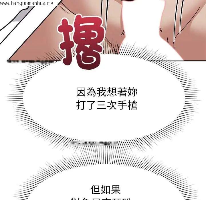 韩国漫画要成为男子汉韩漫_要成为男子汉-第23话在线免费阅读-韩国漫画-第52张图片