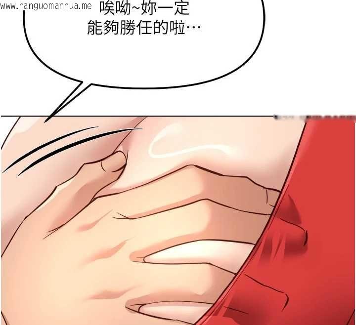 韩国漫画鲁蛇社畜的金手指韩漫_鲁蛇社畜的金手指-第82话-靠常识运转的世界在线免费阅读-韩国漫画-第103张图片