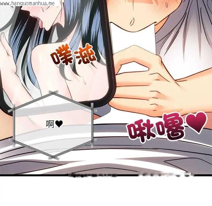 韩国漫画财富爱情二选一韩漫_财富爱情二选一-第23话在线免费阅读-韩国漫画-第34张图片