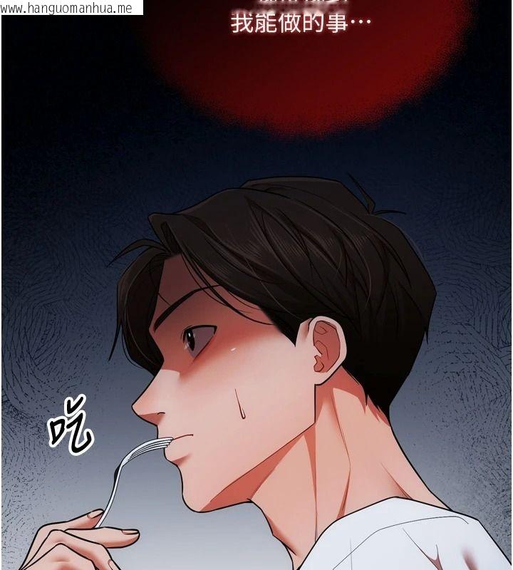 韩国漫画逆转食物链韩漫_逆转食物链-第4话-这招妳没试过吧?在线免费阅读-韩国漫画-第176张图片