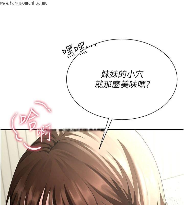 韩国漫画砲友满屋韩漫_砲友满屋-第17话-我就知道你还没满足在线免费阅读-韩国漫画-第32张图片