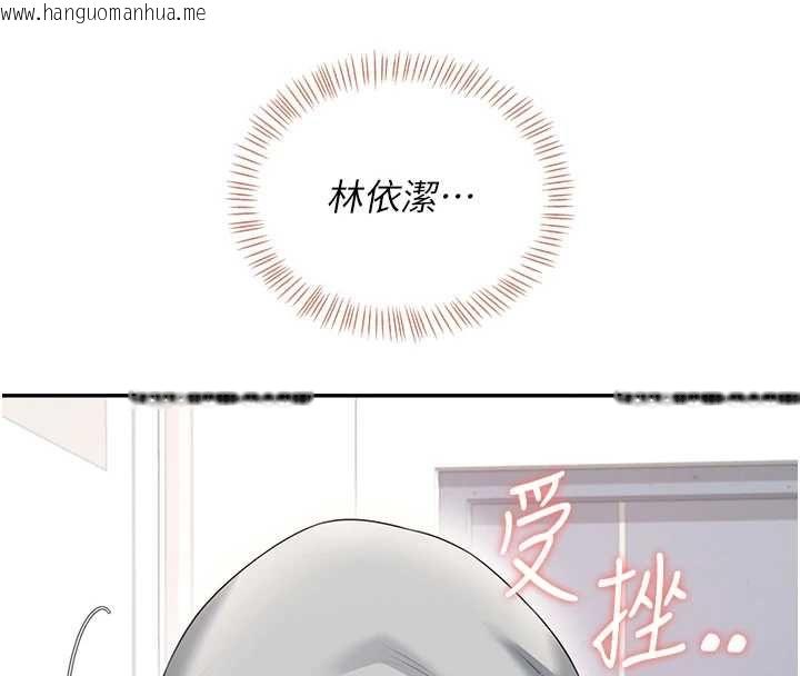 韩国漫画飞机杯女神连线中韩漫_飞机杯女神连线中-第74话-[任务]塞著跳蛋上班在线免费阅读-韩国漫画-第28张图片