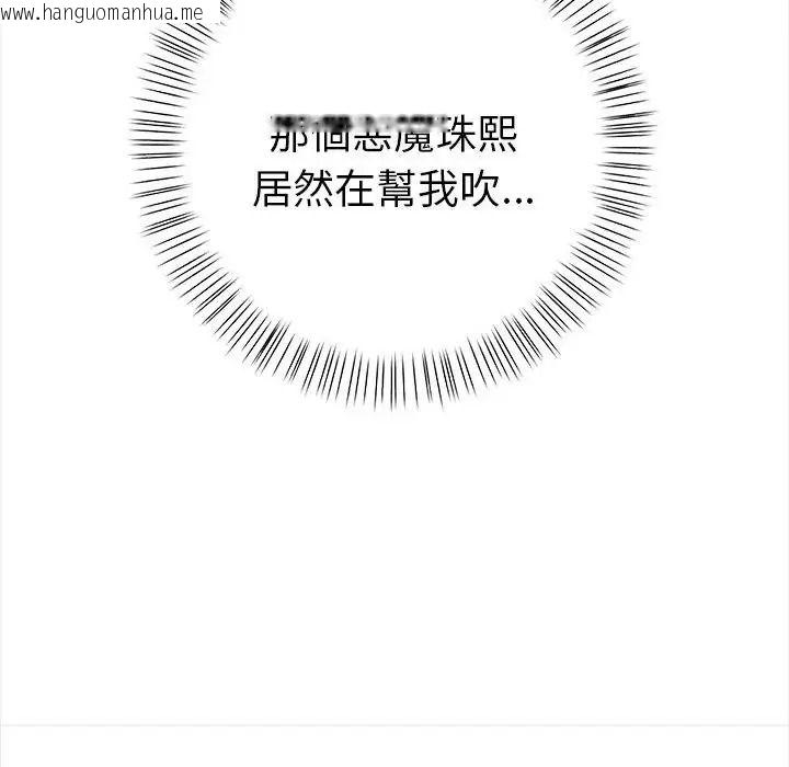 韩国漫画魔法刺青店韩漫_魔法刺青店-第15话在线免费阅读-韩国漫画-第71张图片