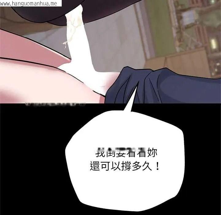 韩国漫画窥探未来的代价韩漫_窥探未来的代价-第7话在线免费阅读-韩国漫画-第115张图片