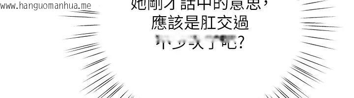 韩国漫画逆转食物链韩漫_逆转食物链-第6话-今天你想吃哪个洞?在线免费阅读-韩国漫画-第175张图片