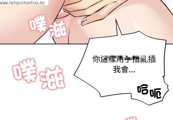 韩国漫画老婆卷款潜逃后韩漫_老婆卷款潜逃后-第71话在线免费阅读-韩国漫画-第56张图片