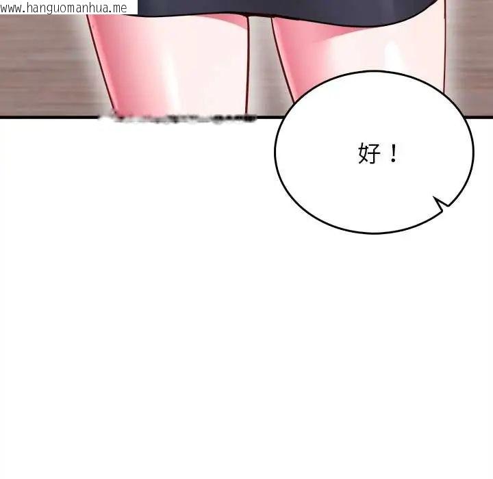 韩国漫画不一样的甜点韩漫_不一样的甜点-第11话在线免费阅读-韩国漫画-第177张图片