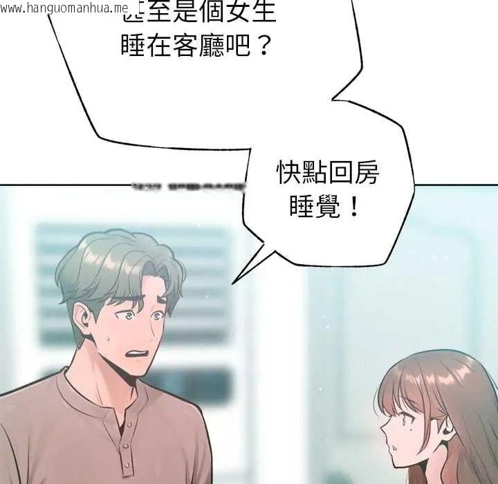 韩国漫画不只是朋友韩漫_不只是朋友-第28话在线免费阅读-韩国漫画-第43张图片