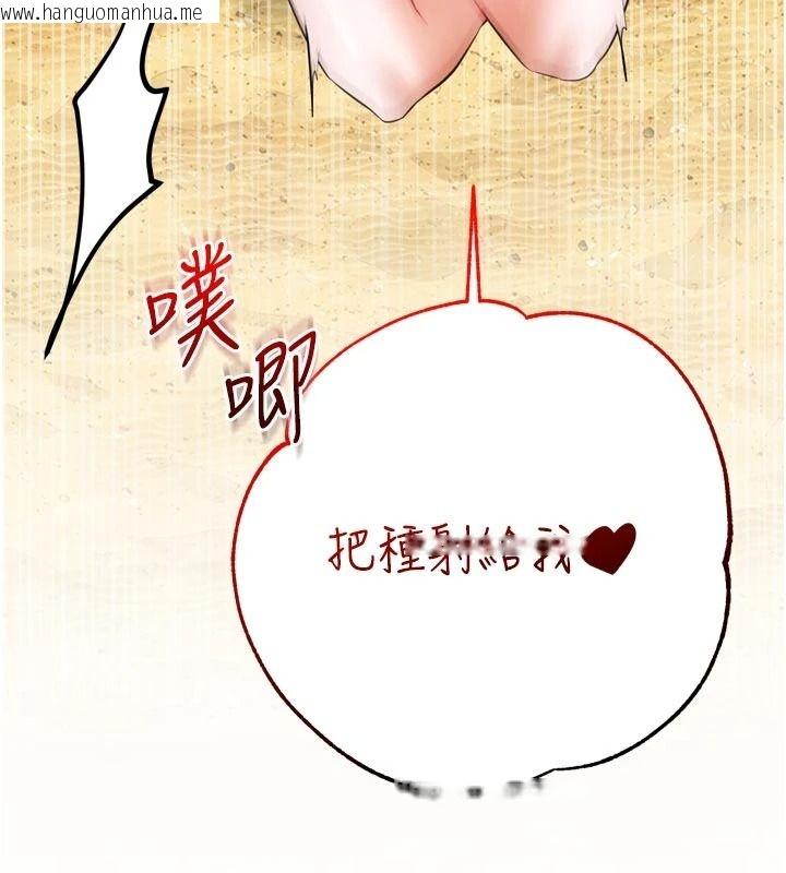 韩国漫画逆转食物链韩漫_逆转食物链-第8话-独立自主的过程在线免费阅读-韩国漫画-第160张图片
