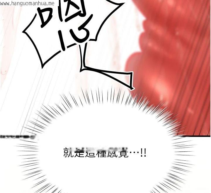 韩国漫画逆转食物链韩漫_逆转食物链-第7话-倒塌的现实高墙在线免费阅读-韩国漫画-第91张图片