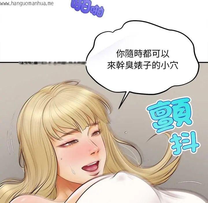 韩国漫画无限轮回的一天韩漫_无限轮回的一天-第22话在线免费阅读-韩国漫画-第168张图片