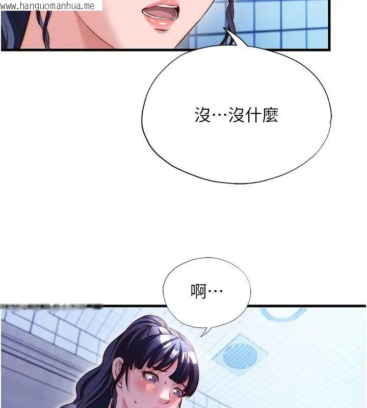 韩国漫画民宿精营中韩漫_民宿精营中-第73话-小姐，需要帮忙吗?在线免费阅读-韩国漫画-第9张图片