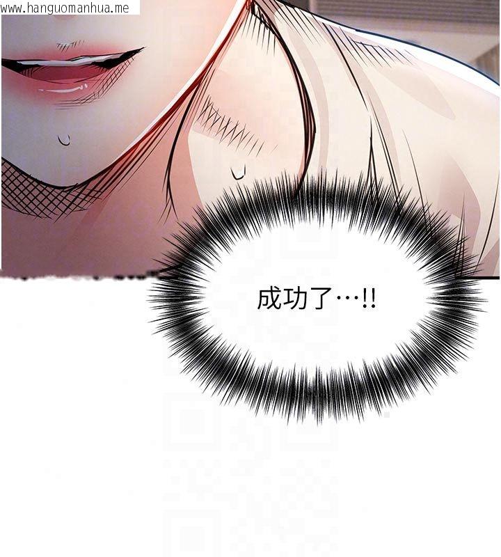 韩国漫画衣锦还乡韩漫_衣锦还乡-第58话-你这老头真是白活了啊在线免费阅读-韩国漫画-第163张图片