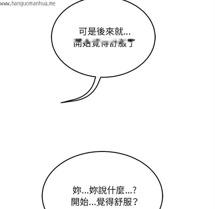 韩国漫画财富爱情二选一韩漫_财富爱情二选一-第22话在线免费阅读-韩国漫画-第125张图片