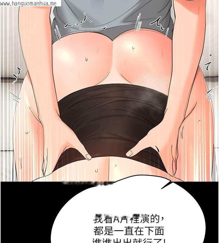韩国漫画幼惑韩漫_幼惑-第43话-终于轮到我上场在线免费阅读-韩国漫画-第43张图片