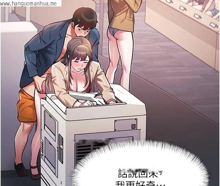 韩国漫画特色新视界韩漫_特色新视界-第54话-前所未闻的性称赞在线免费阅读-韩国漫画-第23张图片