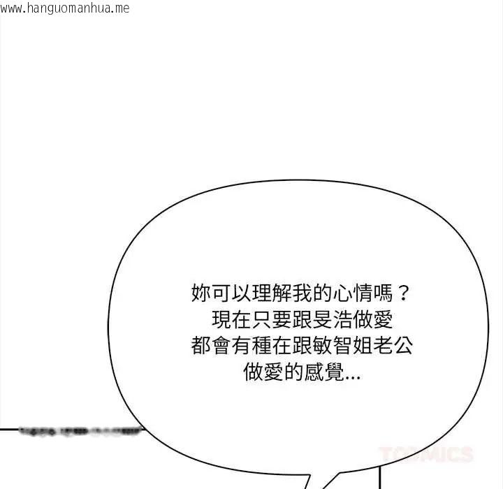 韩国漫画大学女生宿舍的秘密韩漫_大学女生宿舍的秘密-第34话在线免费阅读-韩国漫画-第82张图片