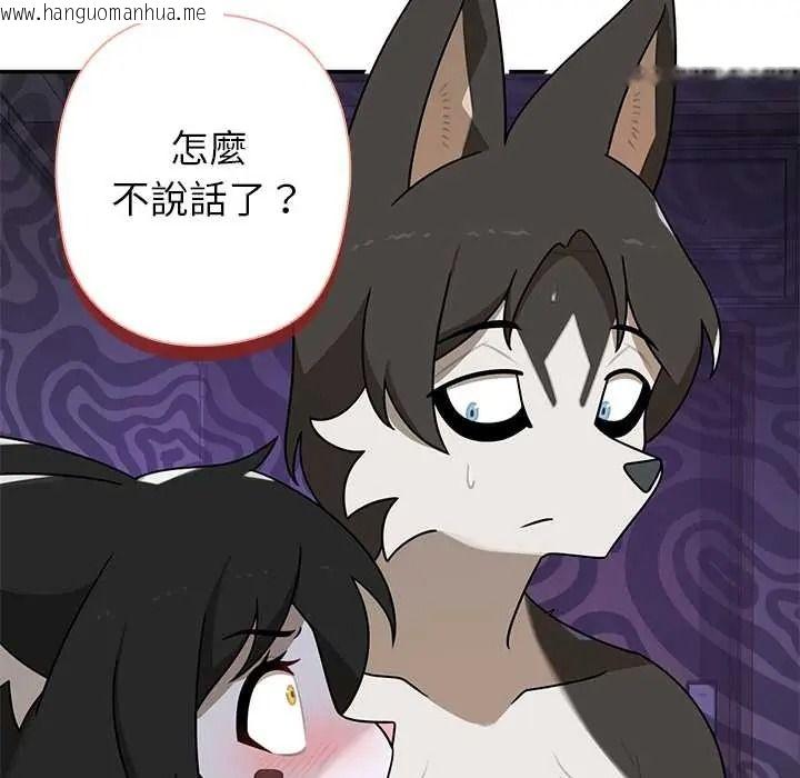 韩国漫画野兽的王国/野兽的乐章韩漫_野兽的王国/野兽的乐章-第38话在线免费阅读-韩国漫画-第50张图片