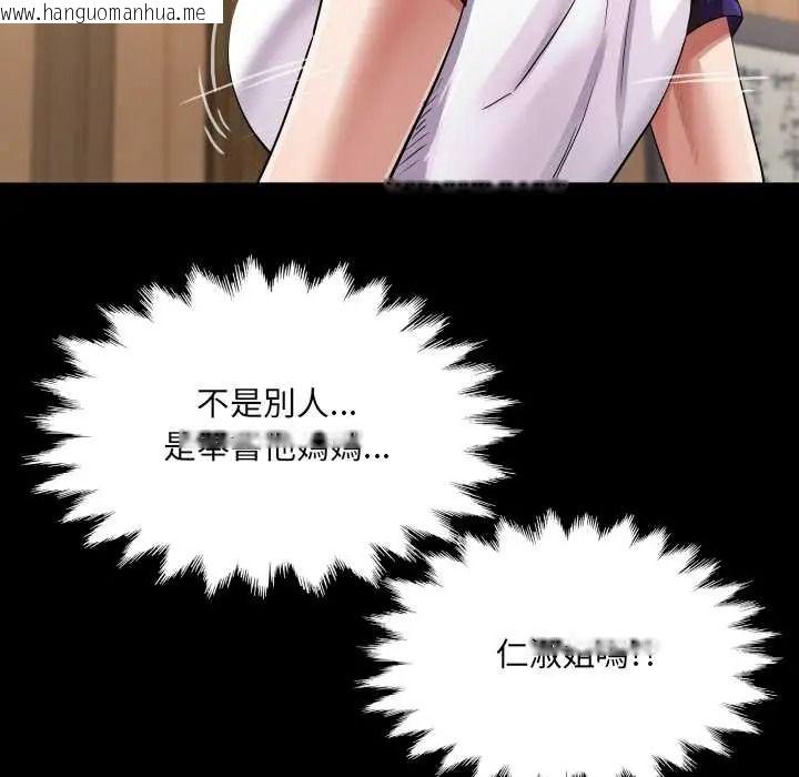 韩国漫画房间里的心跳/有她的小套房韩漫_房间里的心跳/有她的小套房-第48话在线免费阅读-韩国漫画-第24张图片