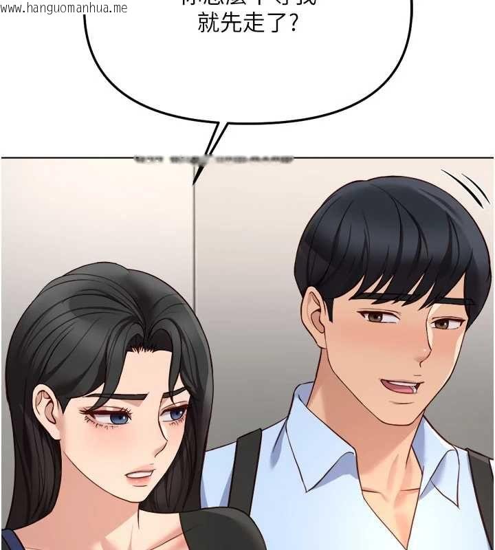 韩国漫画鲁蛇社畜的金手指韩漫_鲁蛇社畜的金手指-第82话-靠常识运转的世界在线免费阅读-韩国漫画-第153张图片