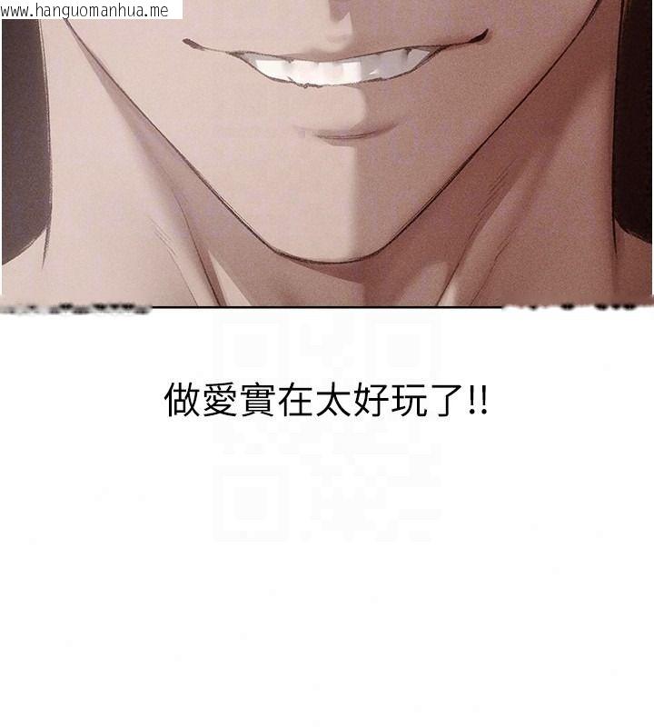 韩国漫画人妻猎人韩漫_人妻猎人-第133话-练习新驯妻大法在线免费阅读-韩国漫画-第91张图片