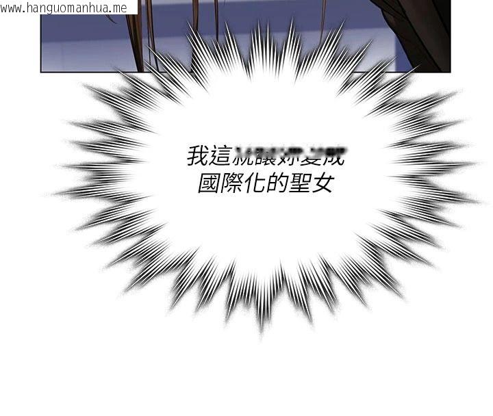 韩国漫画守护妳韩漫_守护妳-第47话-哥哥送妳一份大礼在线免费阅读-韩国漫画-第151张图片