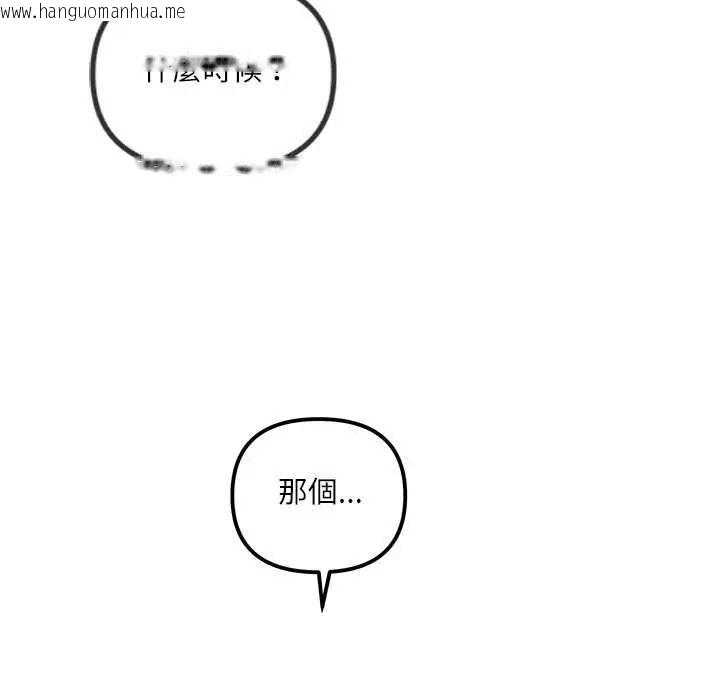 韩国漫画立志当VJ的娇妻韩漫_立志当VJ的娇妻-第2话在线免费阅读-韩国漫画-第107张图片