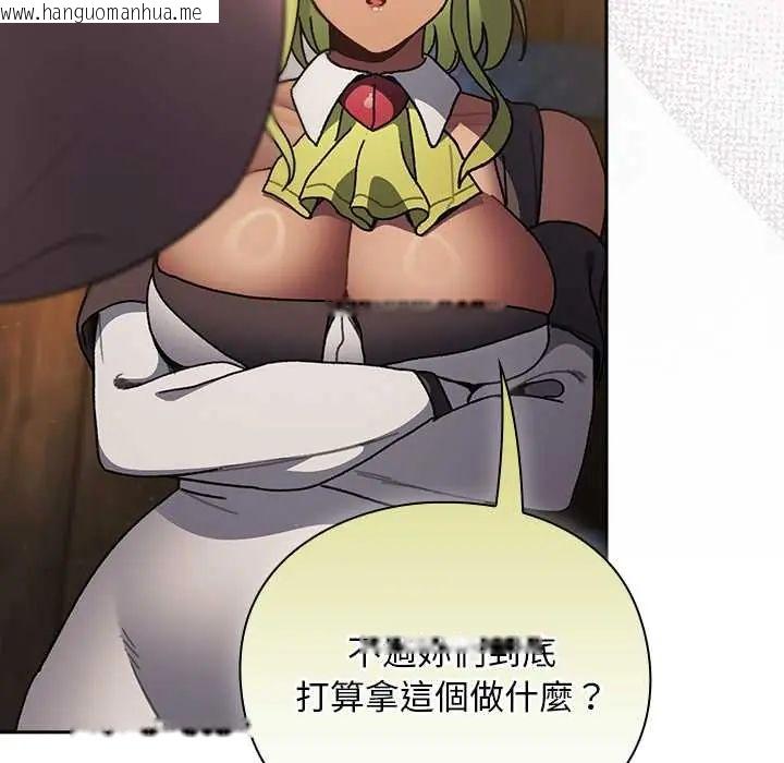 韩国漫画男人稀缺的异世界/当前女友变成异世界独裁者韩漫_男人稀缺的异世界/当前女友变成异世界独裁者-第48话在线免费阅读-韩国漫画-第13张图片