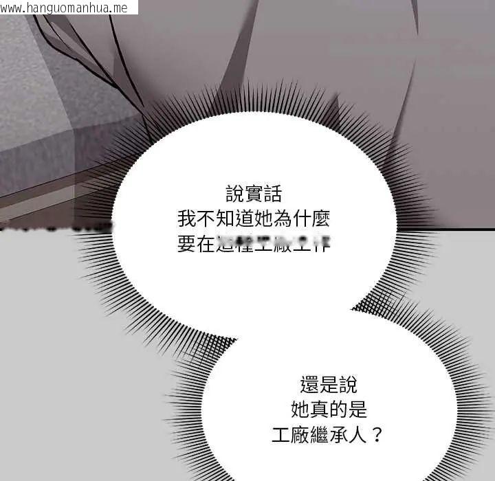 韩国漫画扑通扑通终极密码韩漫_扑通扑通终极密码-第29话在线免费阅读-韩国漫画-第72张图片