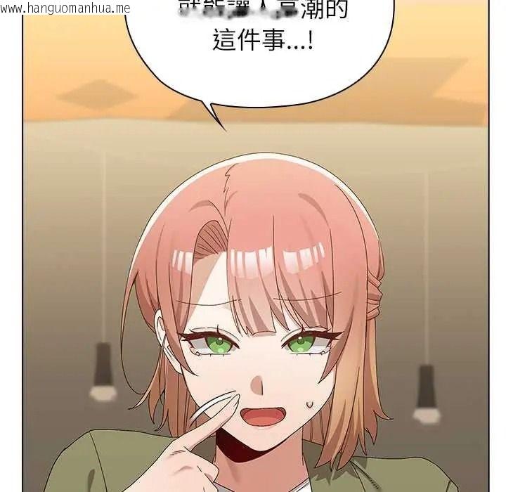 韩国漫画男以稀为贵韩漫_男以稀为贵-第17话在线免费阅读-韩国漫画-第163张图片