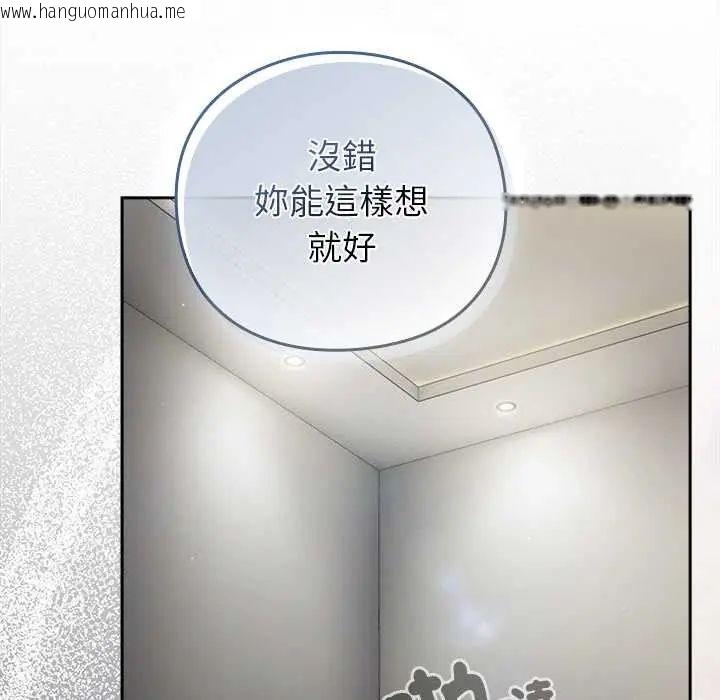 韩国漫画摸鱼生存指南/上班不要太认真韩漫_摸鱼生存指南/上班不要太认真-第61话在线免费阅读-韩国漫画-第142张图片