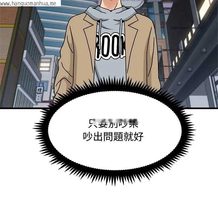 韩国漫画发小碰不得/强制催眠韩漫_发小碰不得/强制催眠-第130话在线免费阅读-韩国漫画-第72张图片