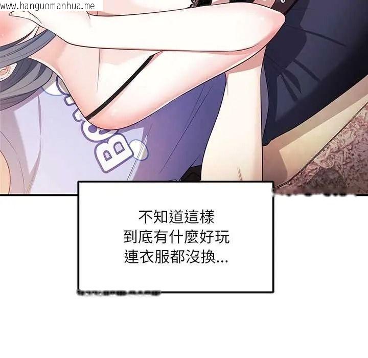 韩国漫画立志当VJ的娇妻韩漫_立志当VJ的娇妻-第4话在线免费阅读-韩国漫画-第48张图片