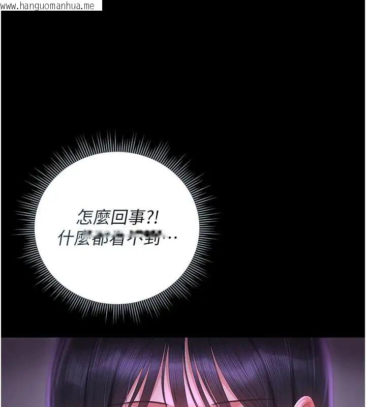 韩国漫画猎艳管理员韩漫_猎艳管理员-第54话-这是为妳打造的空间在线免费阅读-韩国漫画-第125张图片