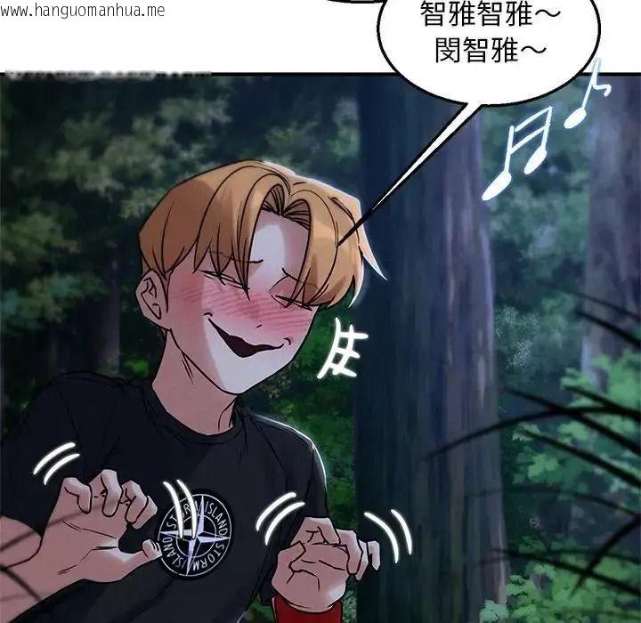 韩国漫画危险同学会韩漫_危险同学会-第131话在线免费阅读-韩国漫画-第68张图片
