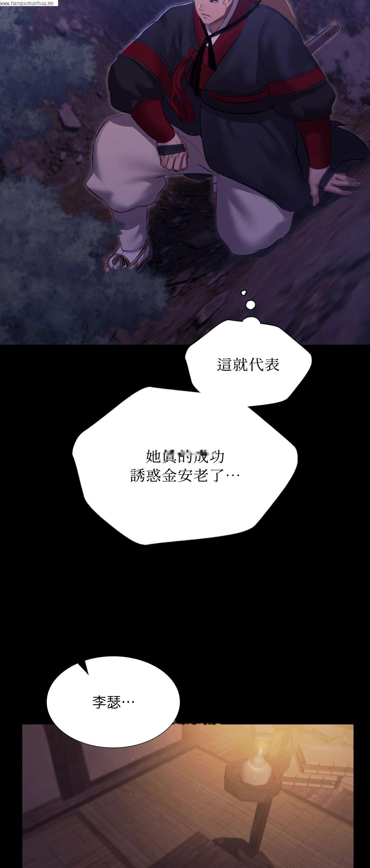 韩国漫画小姐韩漫_小姐-第166话在线免费阅读-韩国漫画-第75张图片