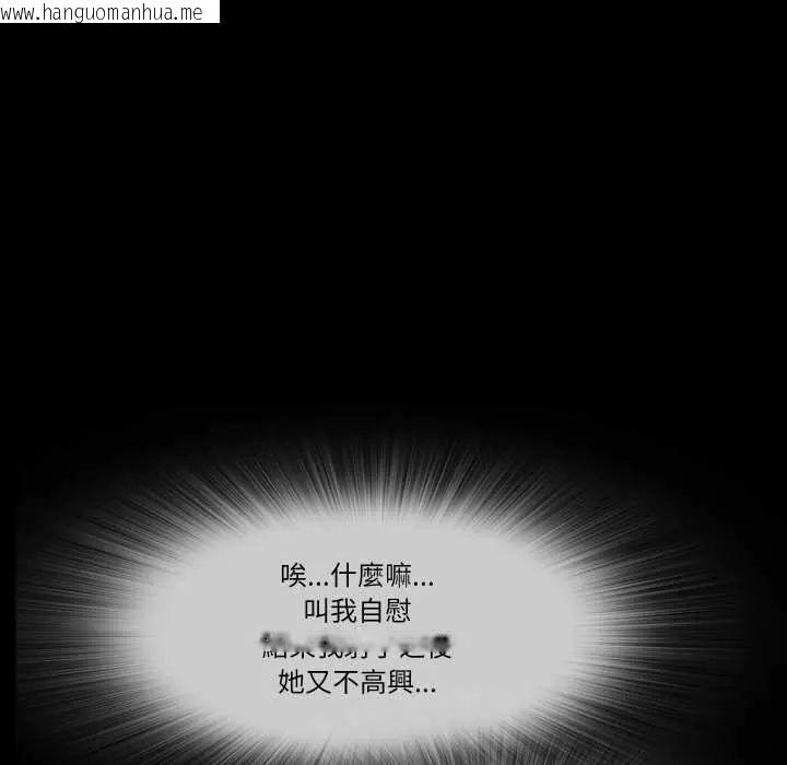 韩国漫画梦幻家教韩漫_梦幻家教-第16话在线免费阅读-韩国漫画-第116张图片