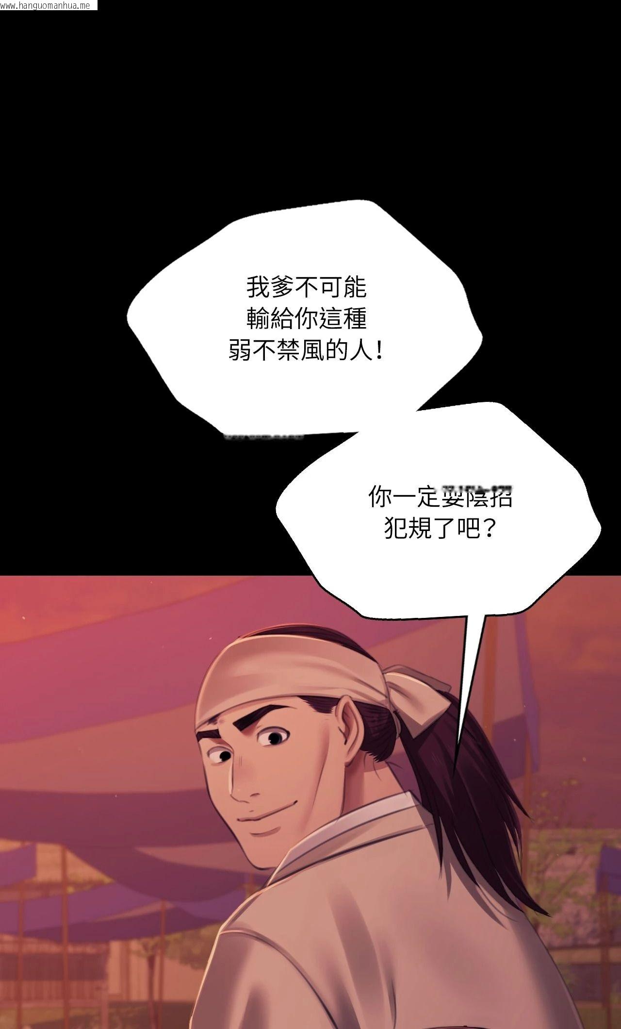韩国漫画小姐韩漫_小姐-第145话在线免费阅读-韩国漫画-第46张图片