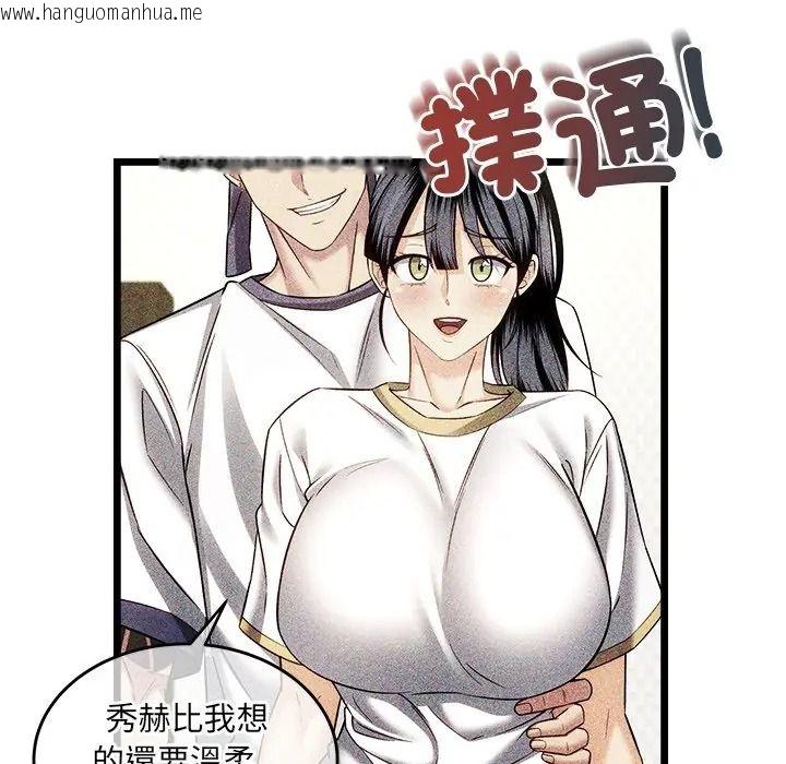 韩国漫画财富爱情二选一韩漫_财富爱情二选一-第21话在线免费阅读-韩国漫画-第133张图片