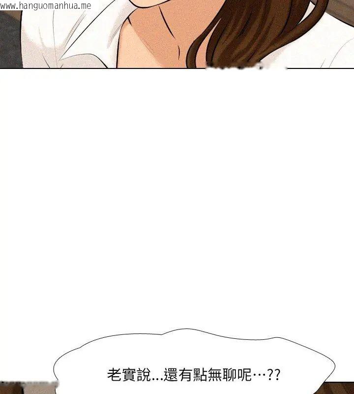 韩国漫画纯洁游戏韩漫_纯洁游戏-第2话在线免费阅读-韩国漫画-第129张图片