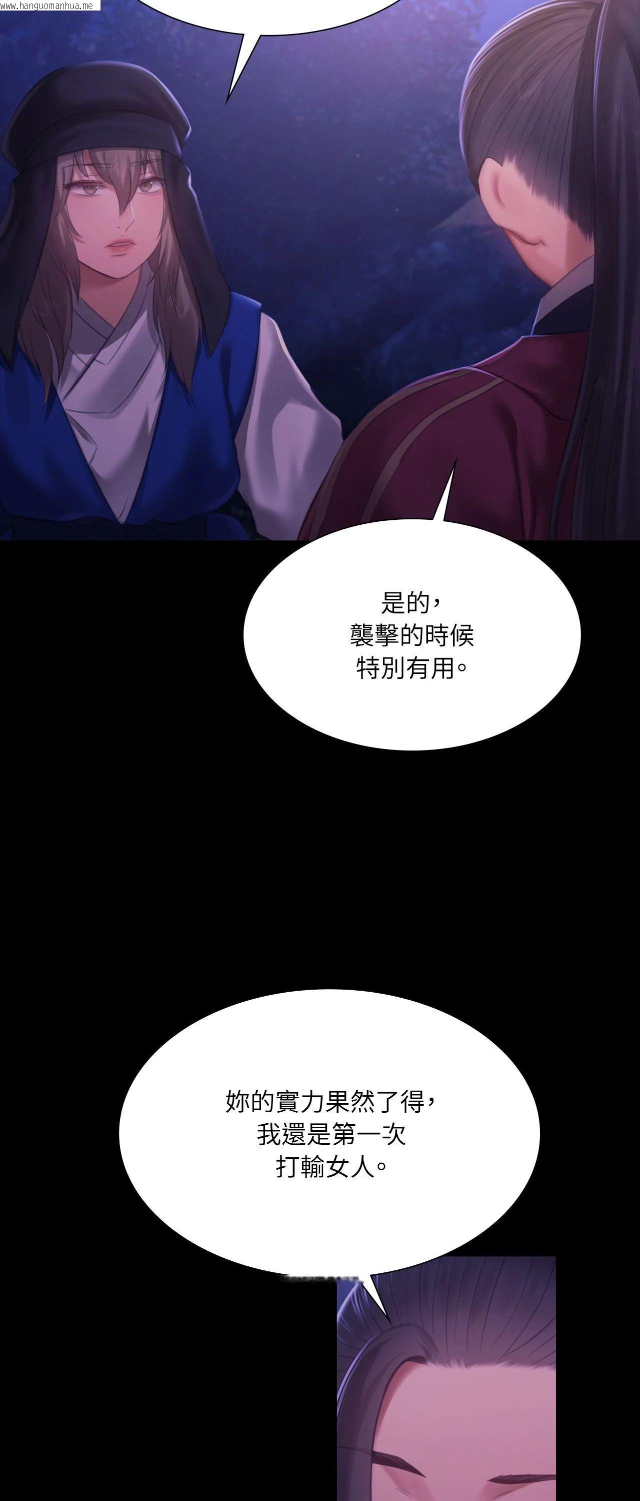 韩国漫画小姐韩漫_小姐-第157话在线免费阅读-韩国漫画-第71张图片