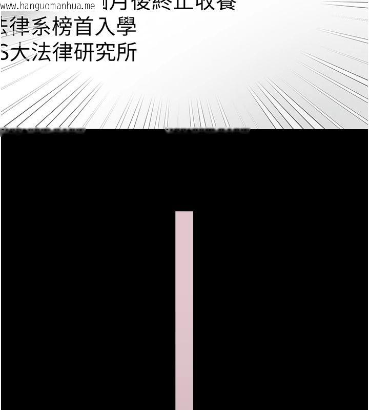 韩国漫画越线咨询韩漫_越线咨询-第35话-母狗来安慰主人了在线免费阅读-韩国漫画-第86张图片