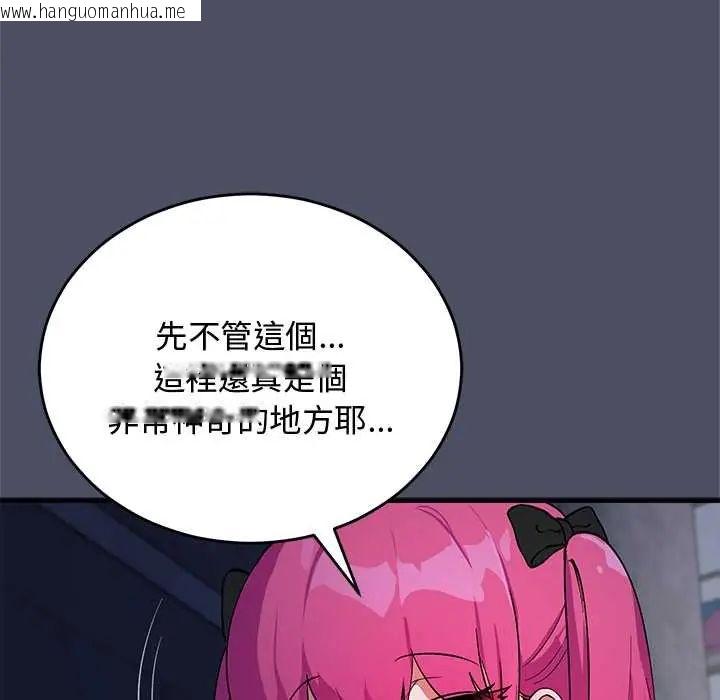 韩国漫画魔法少女退役后韩漫_魔法少女退役后-第29话在线免费阅读-韩国漫画-第33张图片