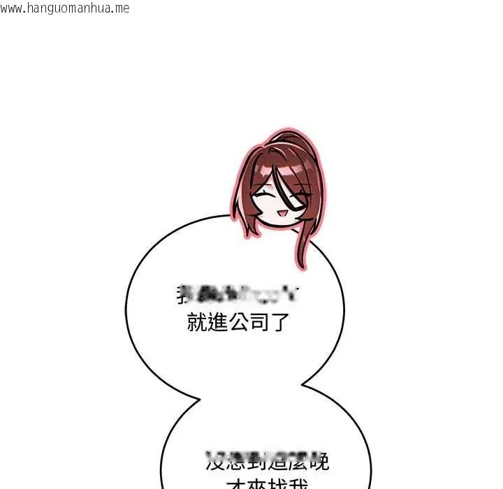 韩国漫画满意度评鉴中韩漫_满意度评鉴中-第10话在线免费阅读-韩国漫画-第96张图片