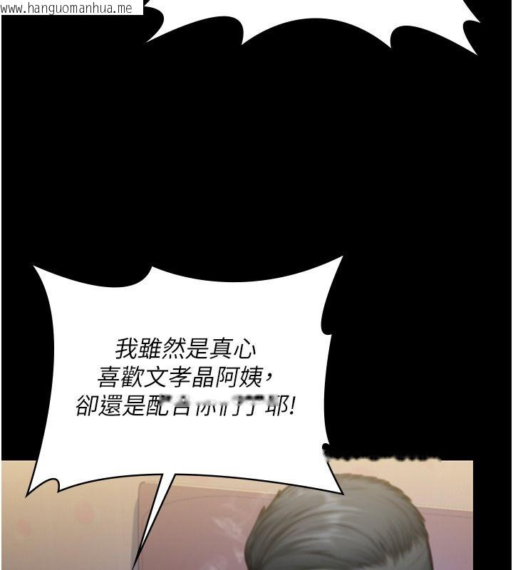 韩国漫画守护妳韩漫_守护妳-第45话-鲜肉男友的背叛在线免费阅读-韩国漫画-第114张图片