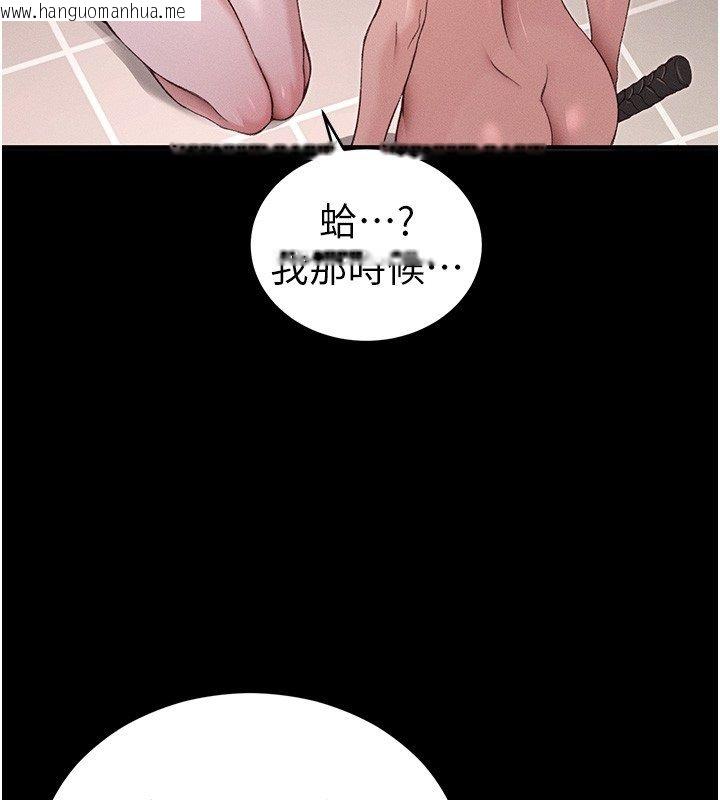 韩国漫画太妹攻略指南韩漫_太妹攻略指南-第60话-让我教妳如何取悦主人在线免费阅读-韩国漫画-第16张图片
