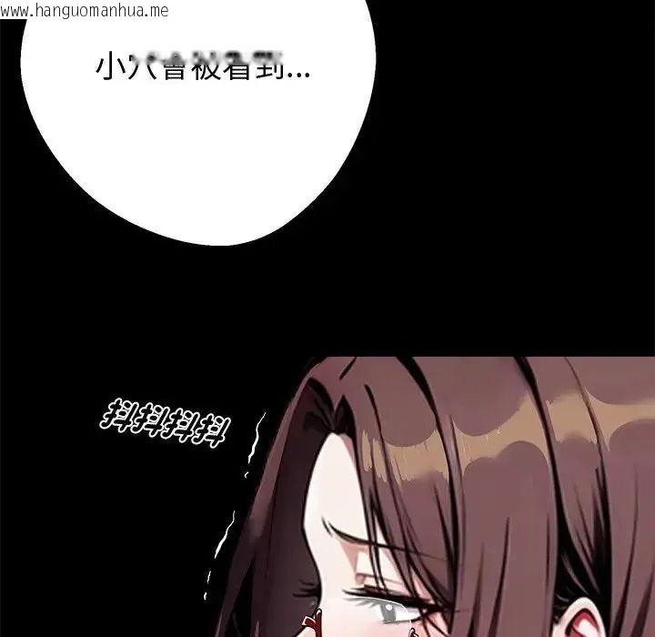 韩国漫画黑道X上班族/我身体里的那个家伙韩漫_黑道X上班族/我身体里的那个家伙-第73话在线免费阅读-韩国漫画-第13张图片