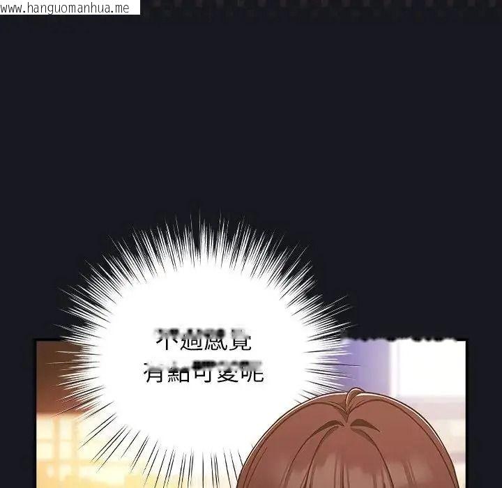 韩国漫画摸鱼生存指南/上班不要太认真韩漫_摸鱼生存指南/上班不要太认真-第64话在线免费阅读-韩国漫画-第179张图片