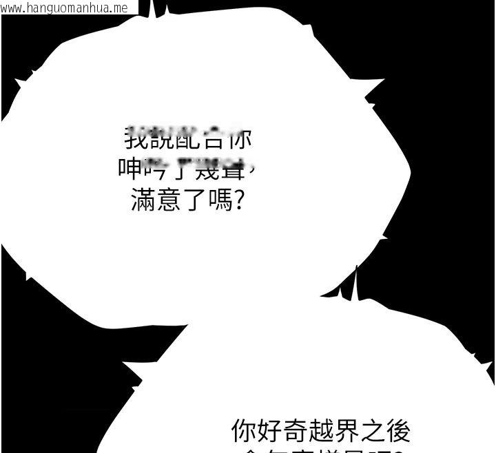 韩国漫画成人漫画取材课韩漫_成人漫画取材课-第15话-给失控奴隶的惩罚在线免费阅读-韩国漫画-第33张图片